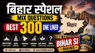300+ Bihar Special 😍 Mix Questions | Bihar SI Mains | Online Study Zone 