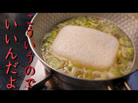 虚無クッパ by 料理研究家リュウジのバズレシピ