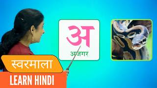 हिंदी स्वरमाला | Learn Hindi Swarmala | Hindi alphabets and Words | Hindi for Beginners