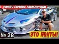 20 Ламборгини на моей работе в США / Как водить Lamborghini urus, aventador, huracan