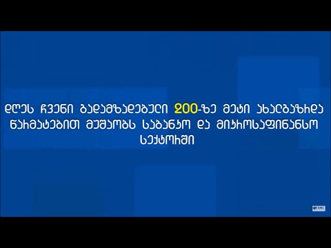ეკონომიკისა და მენეჯმენტის ცენტრი ჩვენ სამი წლის ვართ!