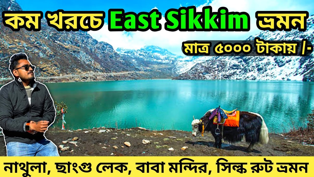 East Sikkim Tour Plan 2026 | East Sikkim Tour Guide | Silk Route Tour Guide | Silk Route Tour 2026