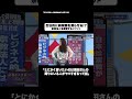 合法的に納税額を減らせる!?#shorts #そこまで言って委員会NP #税金 #お金 #宗教 #切り抜き
