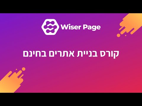 וִידֵאוֹ: מזעור בבניית אתר: האם זה רע?