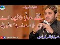 Jithay madni da dera aye shahbaz qamar  lyricsnaats 2020