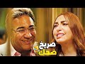 المسلسل الاكثر مشاهدة نيللي و شريهان الحلقة 2 بطولة دنيا سمير غانم