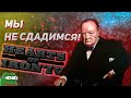 Британская сила! Околоисторическая сетевая Hearts of Iron 4 1.10.3 DLC Battle for the Bosporus