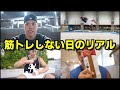 筋トレしない日の1日ルーティン!有意義すぎるオフの日の過ごし方