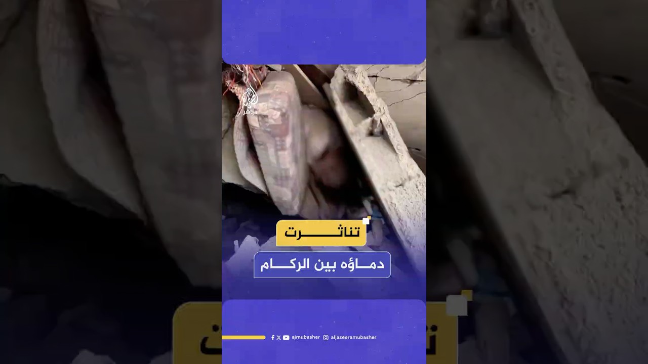 تحت الركام والدمـ.ـاء.. استـ.ـشـهـاد مسن فلسطيني في غارة على مخيم الشاطئ في مدينة غزة