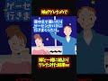 【スカッと】中学の娘がグレたので、それ以上に夫婦でグレてみた結果www【ゆっくり解説】【2ch名作スレ】#Shorts