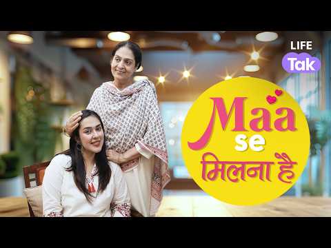 Mother's Day Special 2024 | Maa Se Milna Hai | Short Film on Mother's Day | Drama | Why Not