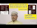 SIRमें लगेंगे कोटेदार !!#viralvideo #youtube 