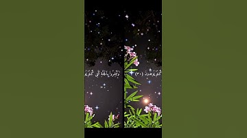 آيات من سورة (فصلت)بصوت الشيخ فارس عباد