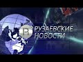 Рузаевские новости. 11 января 2022