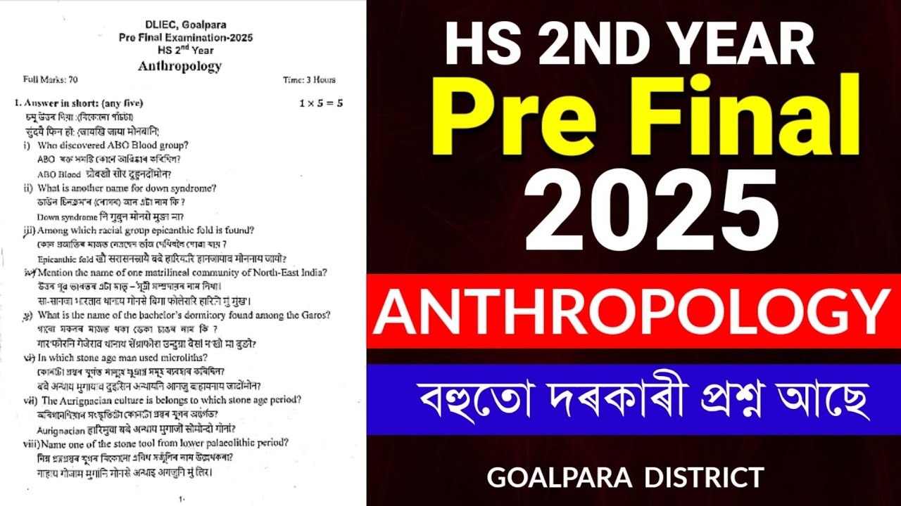 HS 2nd Year Pre Final 2025 Anthropology Question Paper | Class 12 Anthropology Question Paper HS2026
