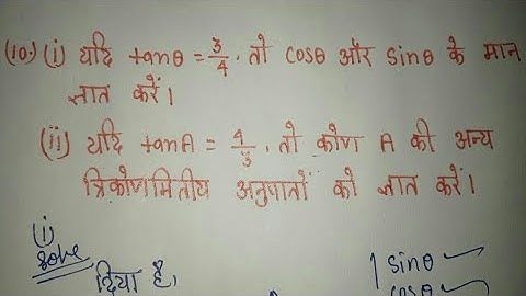 Class 10th maths chapter 8 Exercise 8.1 (K.C. Sinha Book ) Question 10 ka (i) (i) in Hindi Solutions