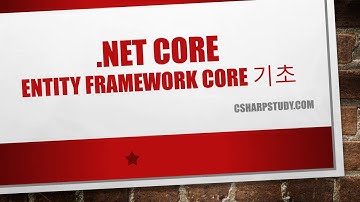 .NET Core - Entity Framework Core 기초