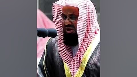 من روائع التلاوات : الشيخ/ سعود الشريم - ماتيسر من سورة الكهف .