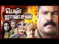 Ben Johnson Tamil Full Movie | Kalabhavan Mani Tamil Movie | Tamil Full Movie 2022  New Releases HD