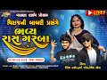 Shailesh thakorharsha patelumesh sodha vasna  live program 2024  sonal studio