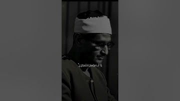 وقال الشيطان لما قضي الأمر | ترتيل جميل من سورة إبراهيم #المنشاوي #قرآن