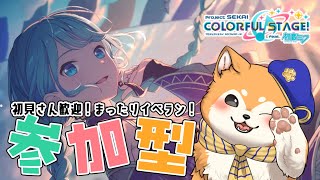 【 #プロセカ / 参加型 】こはねバナー！まったりゆるラン🐕✨ #shorts 【#犬ゆうライブ / #Vtuber】