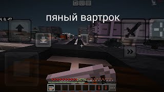 приключение в вартроксе и охота на монстра