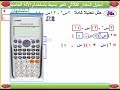 تحليل المقدار الثلاثي غير بسيط طريقة جديدة ومبتكرة- وداعالطريقة المقص باستخدام الالة الحاسبة