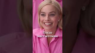 Мама Барби: история Рут Хэндлер, изменившей мир игрушек🍿и не только...