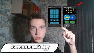 КАК СДЕЛАТЬ ТЕЛЕГРАМ БОТА ДЛЯ ГЕМБЛИНГА | АРБИТРАЖ ТРАФИКА 2025