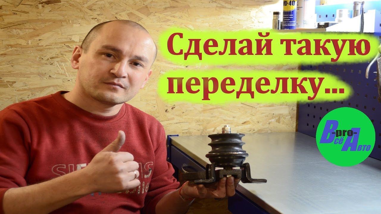 Самодельная опора двигателя | своими руками,,, // на автомобиль чери ...