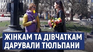 На центральній площі Кропивницького жінкам дарували тюльпани