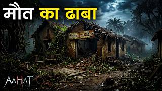 Aahat | aahat New Episode 2026 | आहट | Horror Story | jara si aahat new episode