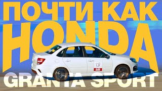 видео: БЫСТРАЯ В СТОКЕ / LADA GRANTA SPORT / Надо гонять картинка: БЫСТРАЯ В СТОКЕ / LADA GRANTA SPORT / Надо гонять