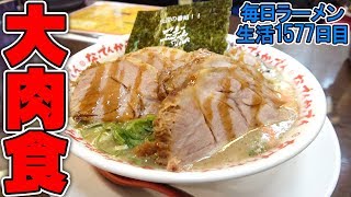 豚骨ボリューム肉！無類のラーメン好きがすする なんでんかんでん【飯テロ】 SUSURU TV.第1577回