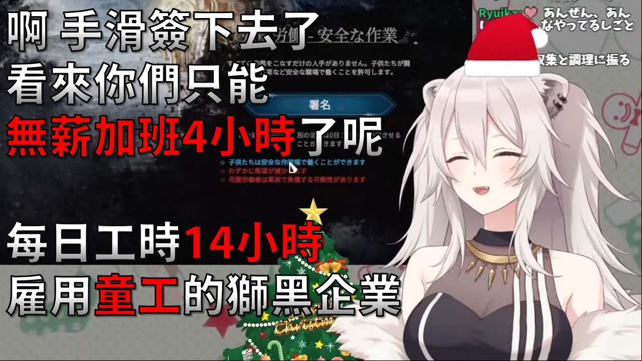 【獅白牡丹/獅白ぼたん】黑心企業!?獅白爸爸的公司竟然每天要工作14小時 還雇傭童工【Frostpunk】【Vtuber中文精華】
