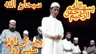 Namaz Taraweeh l Mashallah beautiful voice l short video l viral video