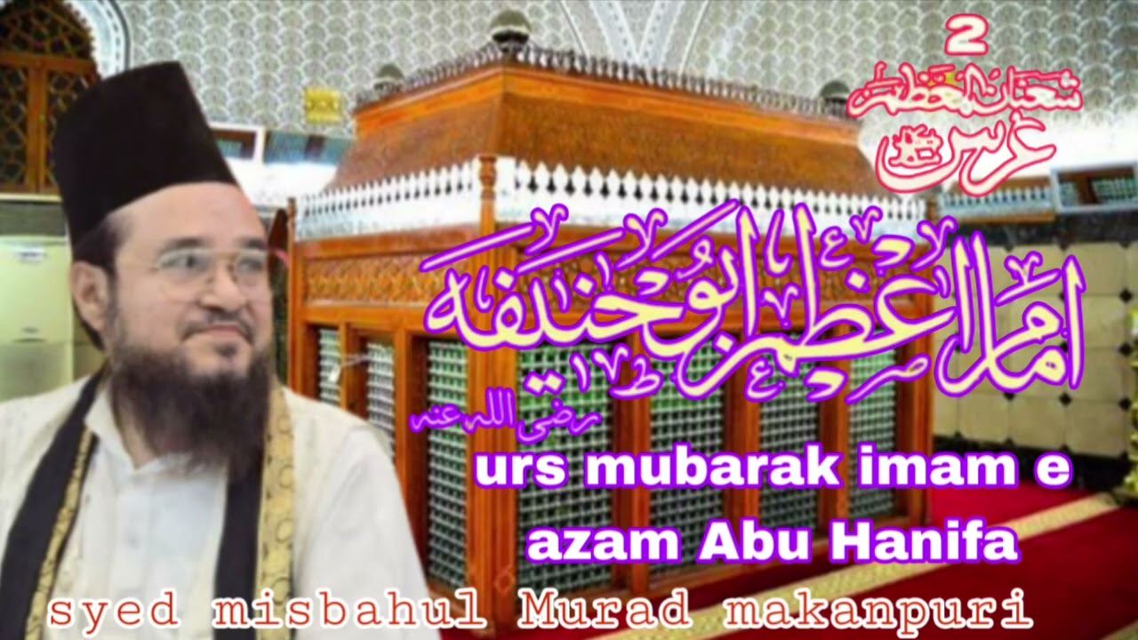 Urs mubarak imam e azam Abu Hanifa rs ) by Khwaja Syed misbahul Murad makanpuri 