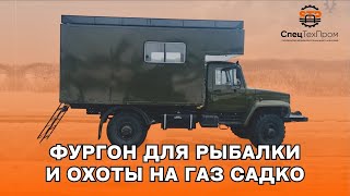 ❇️ Дом на колесах ГАЗ Садко с жилым модулем