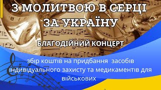 «Чудова оселя» духовий оркестр Сурми надії #християнськамузика #christian_orchestra