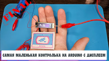 Самая маленькая контролька автоэлектрика своими руками на Arduino с дисплеем ФИНАЛ