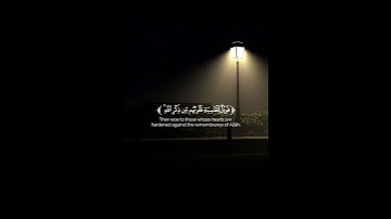 تلاوه ماتيسر من آيات سوره الزمر بصوت القارئ #محمد_اللحيدان #قران_كريم #راحة_نفسية #ارح_قلبك #لايك