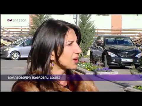 გარიგებული მატჩების საქმე