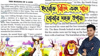 Easy way to understand English by reading || The making of a lion ?