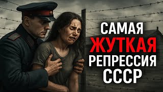 картинка: Её НАКАЗАЛИ за 3 колоска: Жуткие законы СССР | История репрессий СССР