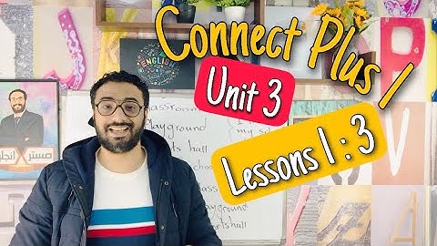 Connect Plus 1 | كونكت بلس للصف الاول | شرح مبسط جدا للوحدة الثالثة الدروس الاول و الثاني و الثالث