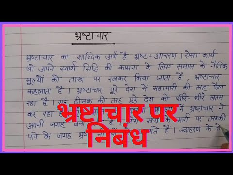 वीडियो: भ्रष्टाचार। किसे दोष देना है और क्या करना है या रहस्यमय रूसी आत्मा- II