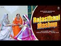    song  shivani purohit  shiwi rajpoot rajasthani mashup  doss music rajasthani