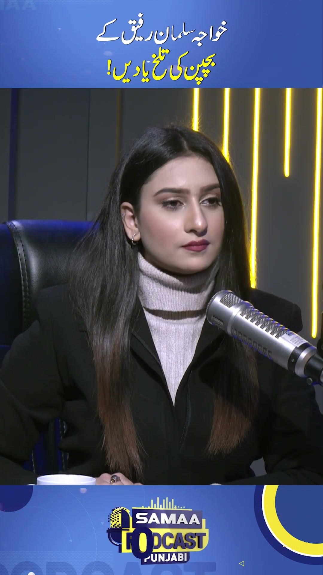 Khawaja Salman Rafique’s Bitter Childhood Memories | SAMAA TV