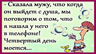 Маша вела Активную Развратную Жизнь... Смешной анекдот дня.